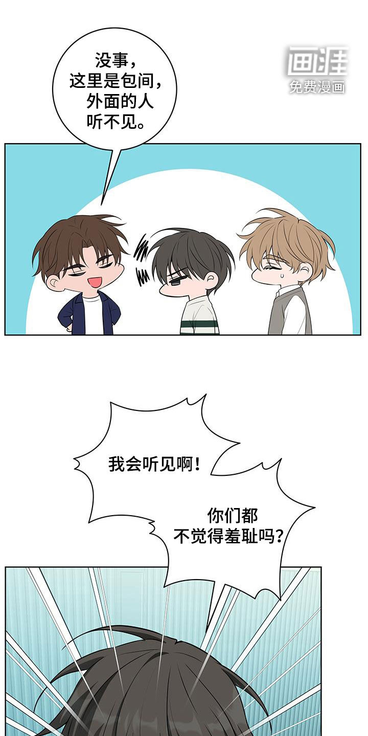 恋爱三骑士第26话图