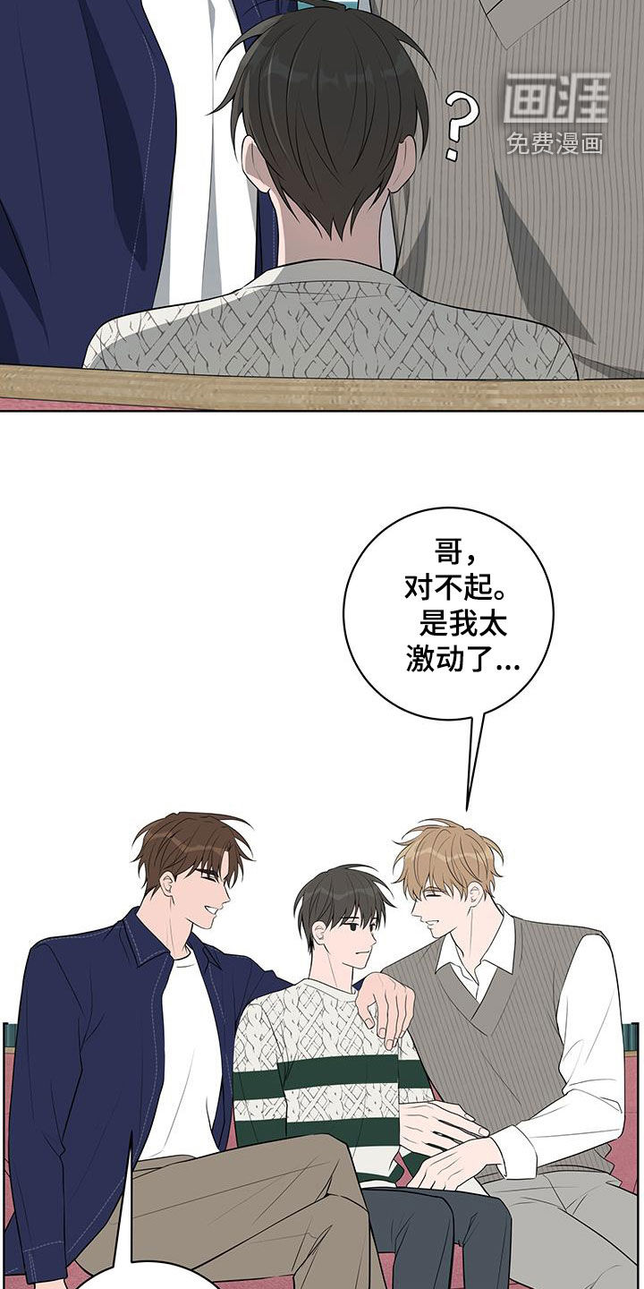 恋爱三骑士第26话图