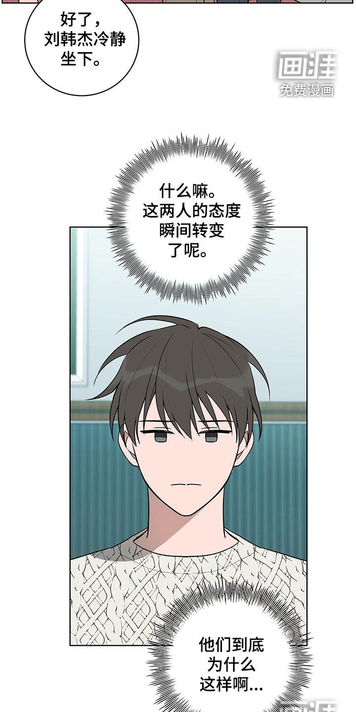 恋爱三骑士第26话图