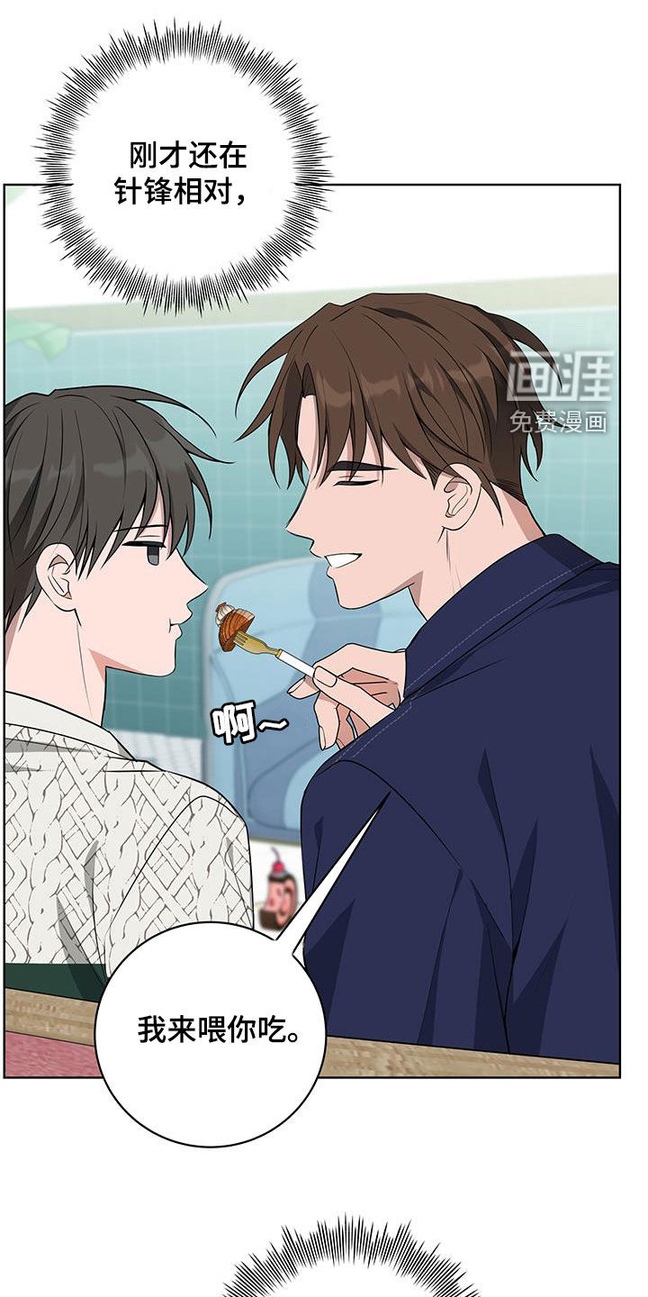 恋爱三骑士第27话图