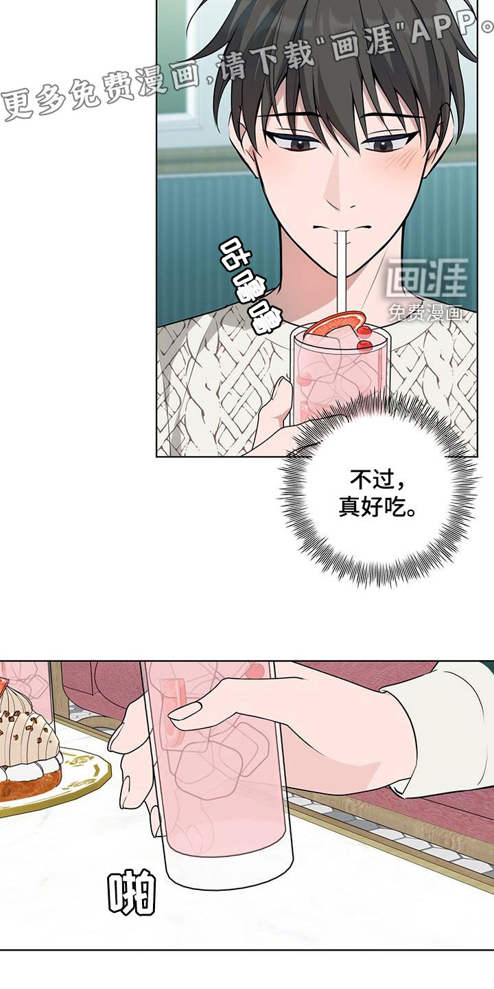 恋爱三骑士第27话图