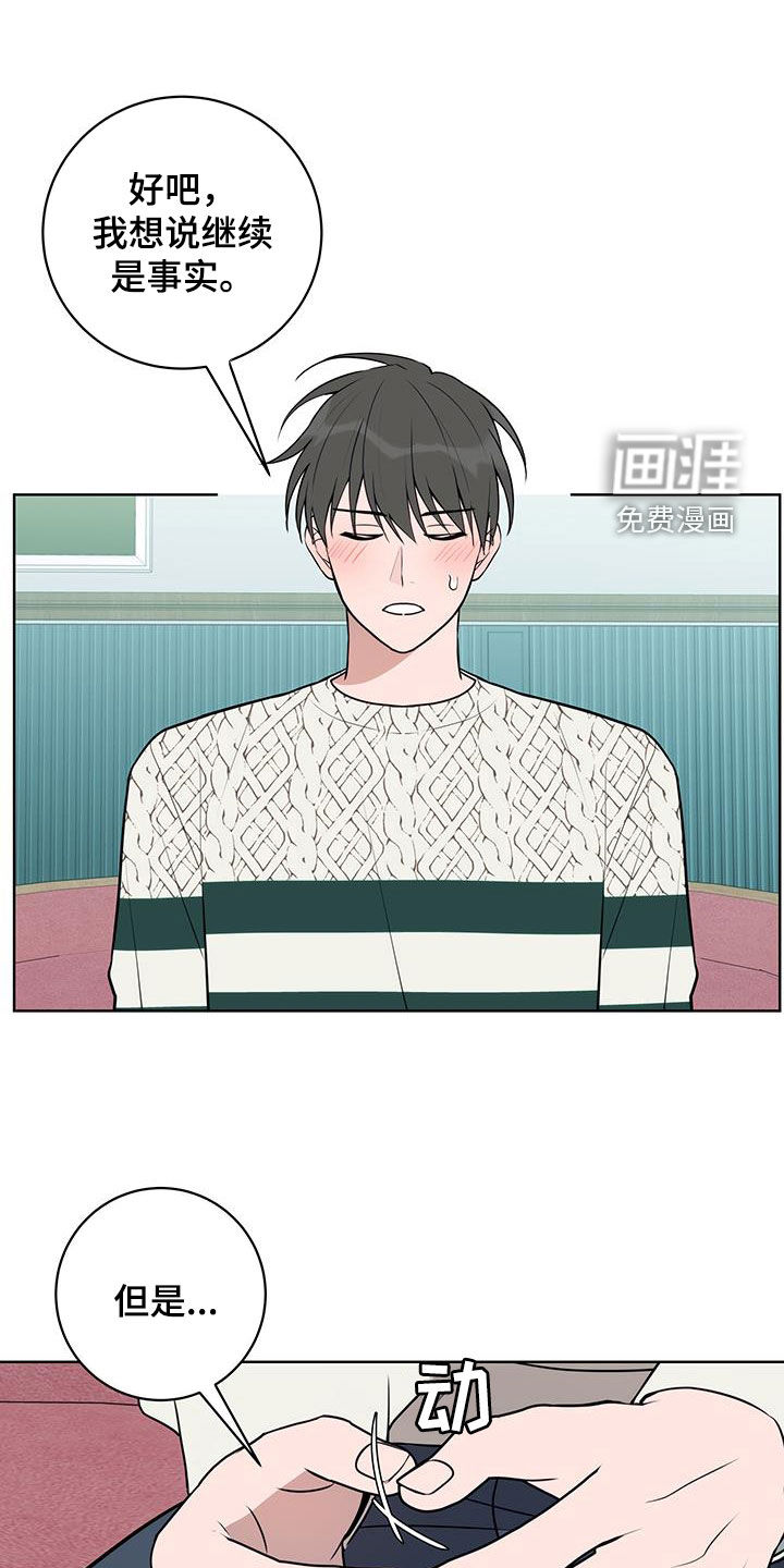 恋爱三骑士第27话图