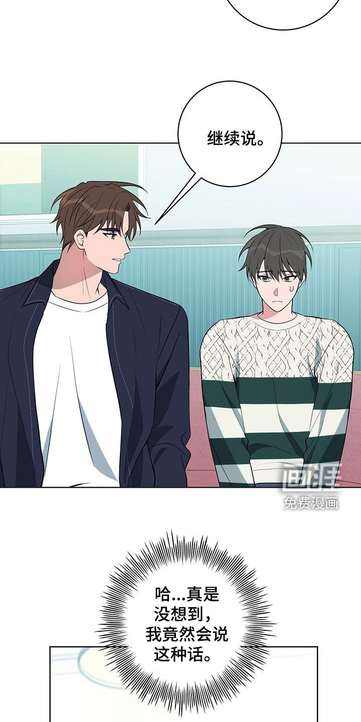 恋爱三骑士第27话图