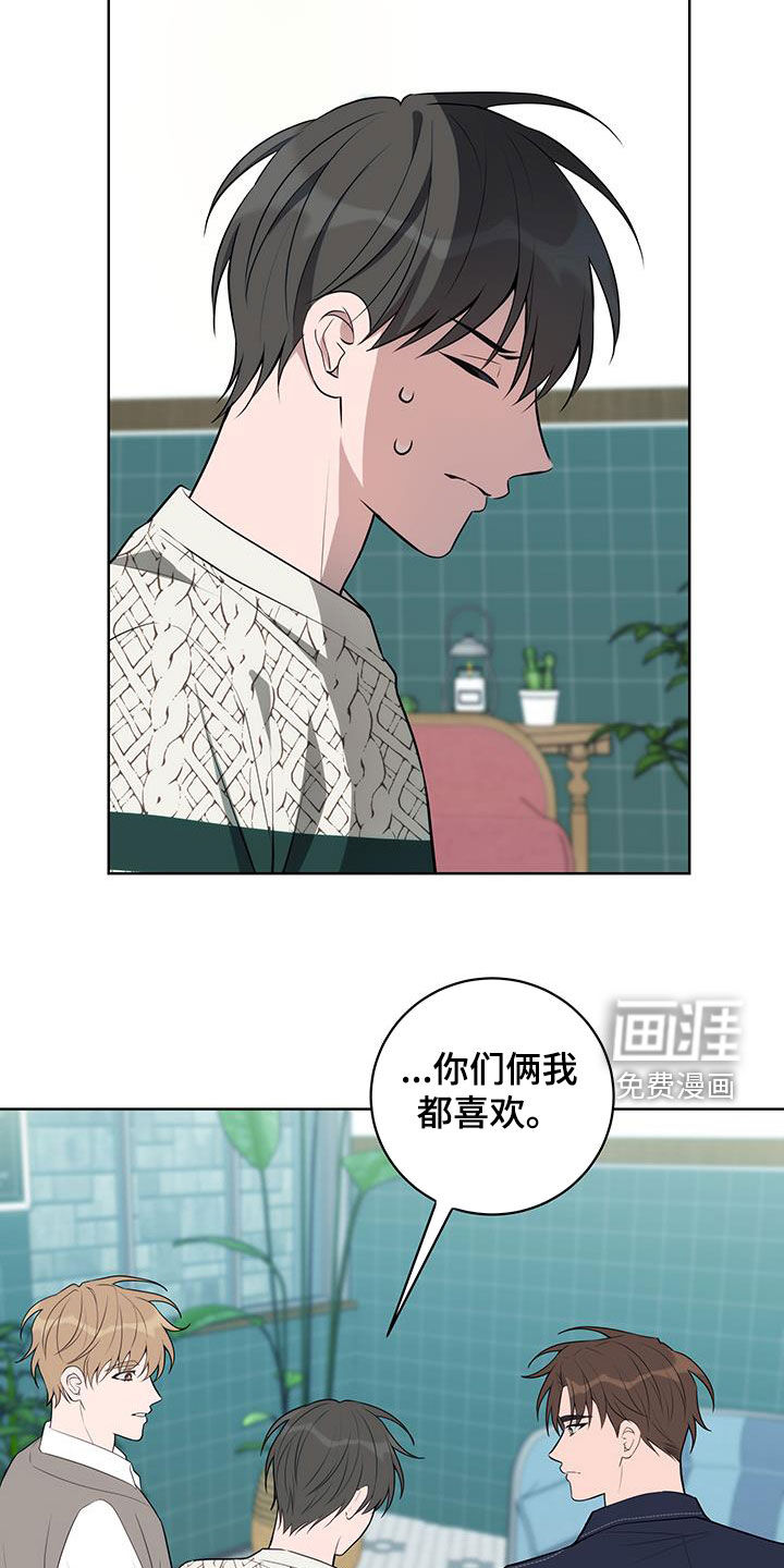 恋爱三骑士第27话图