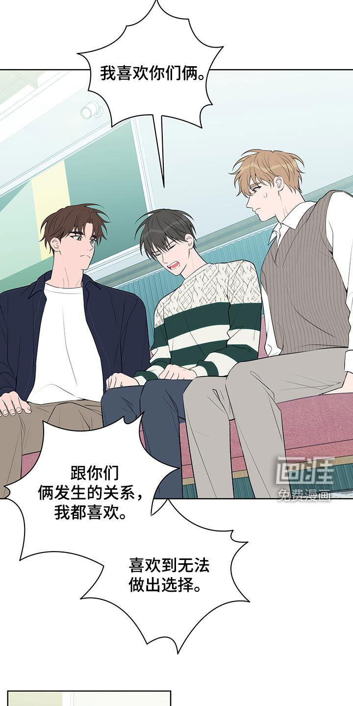 恋爱三骑士第27话图