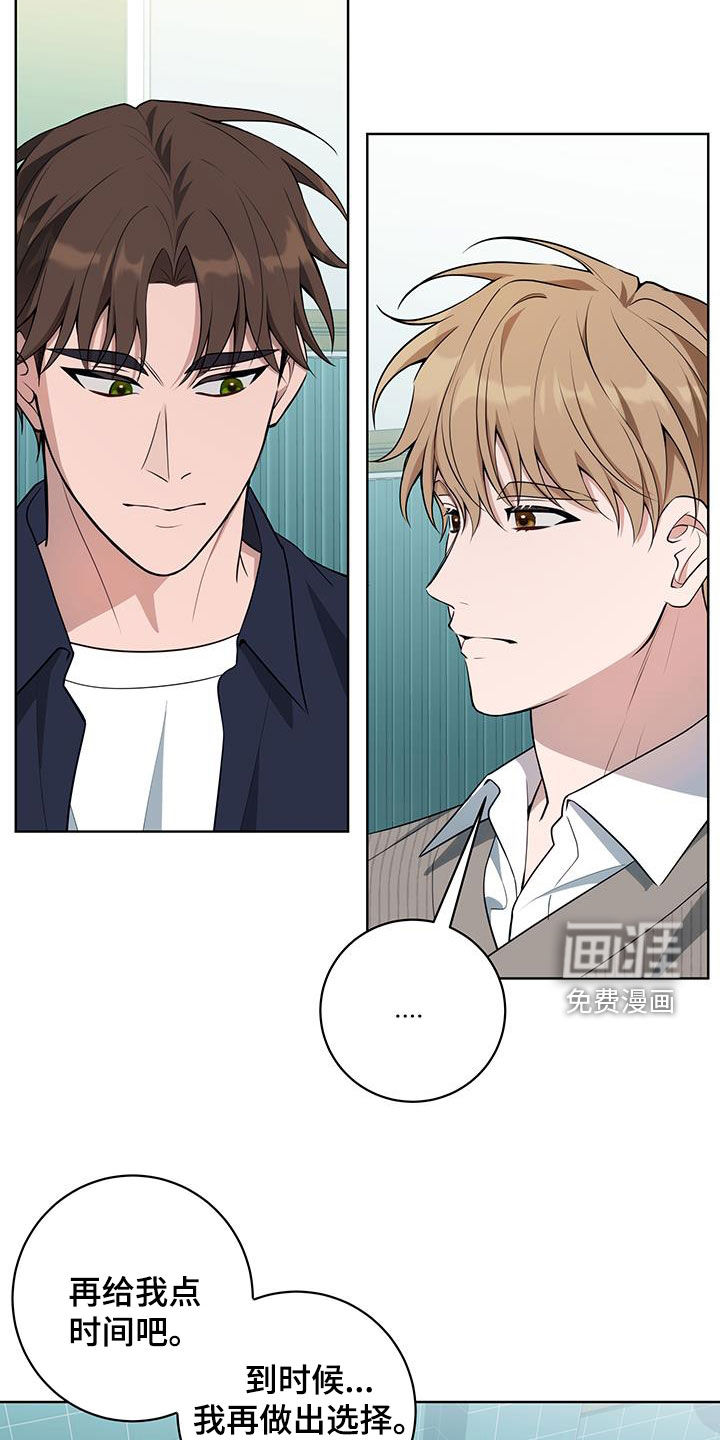 恋爱三骑士第27话图