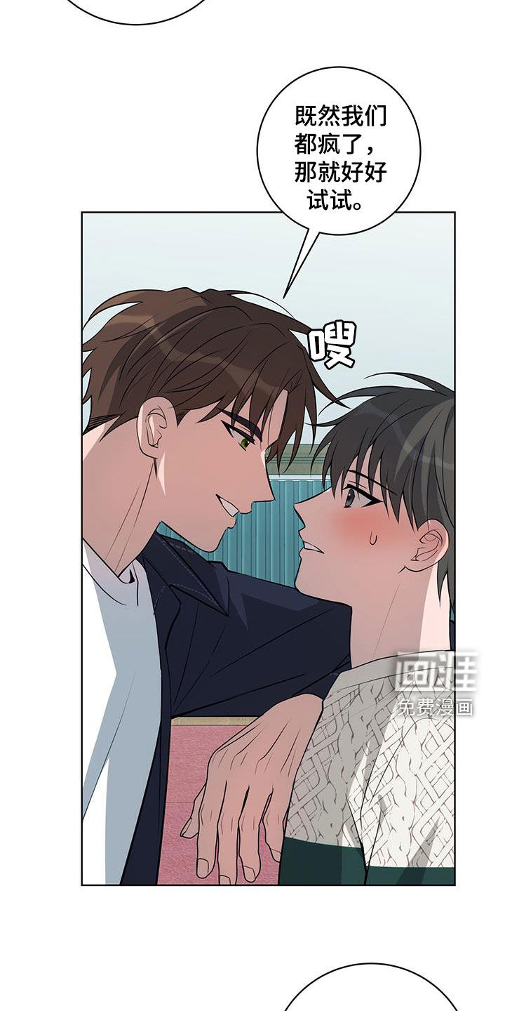 恋爱三骑士第27话图