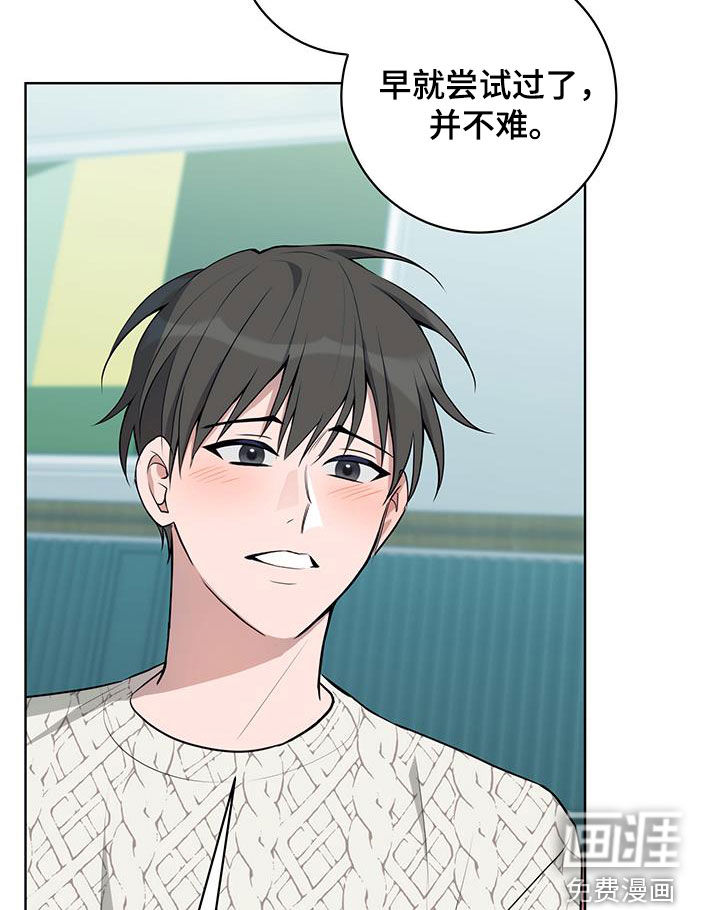 恋爱三骑士第27话图