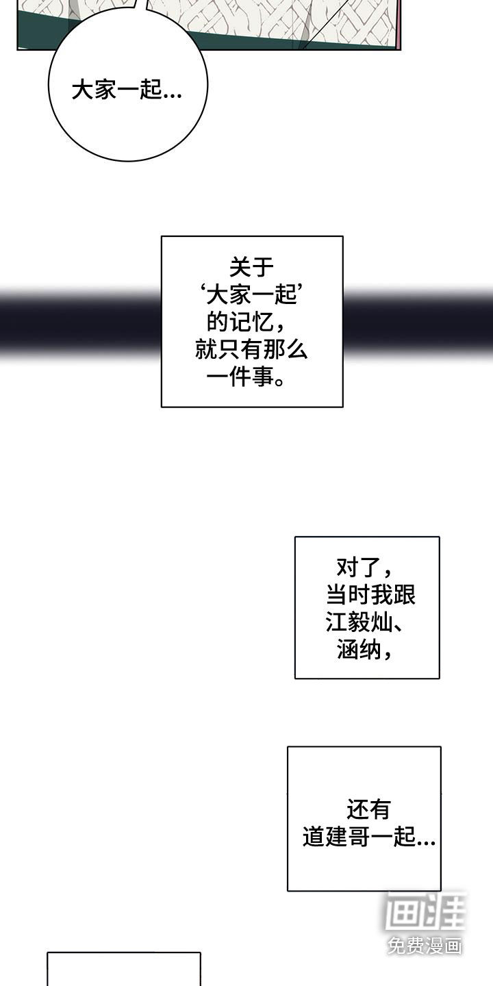 恋爱三骑士第27话图