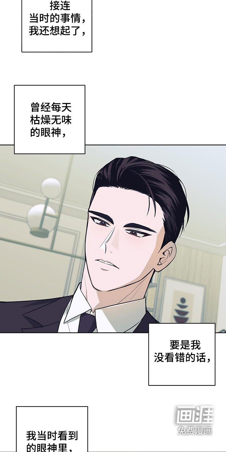 恋爱三骑士第27话图