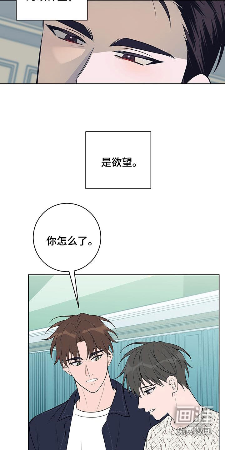 恋爱三骑士第27话图