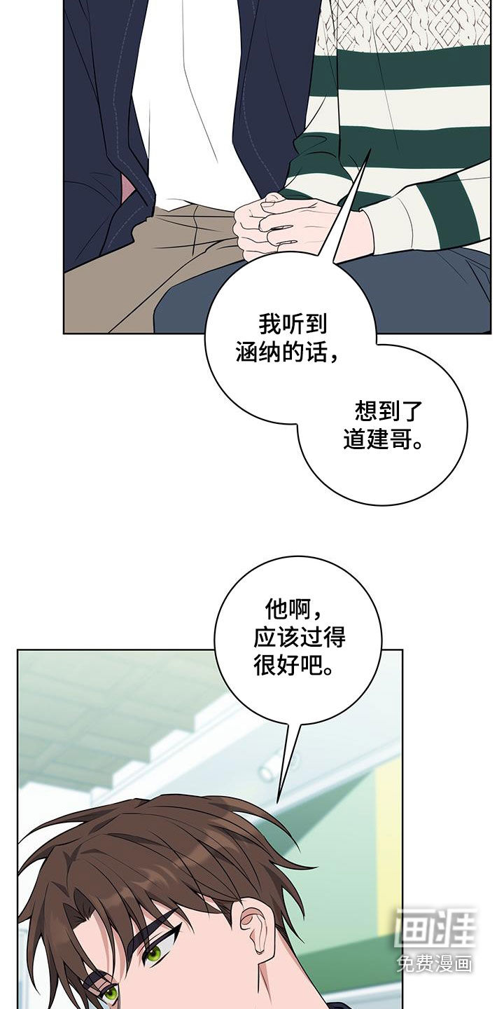 恋爱三骑士第27话图