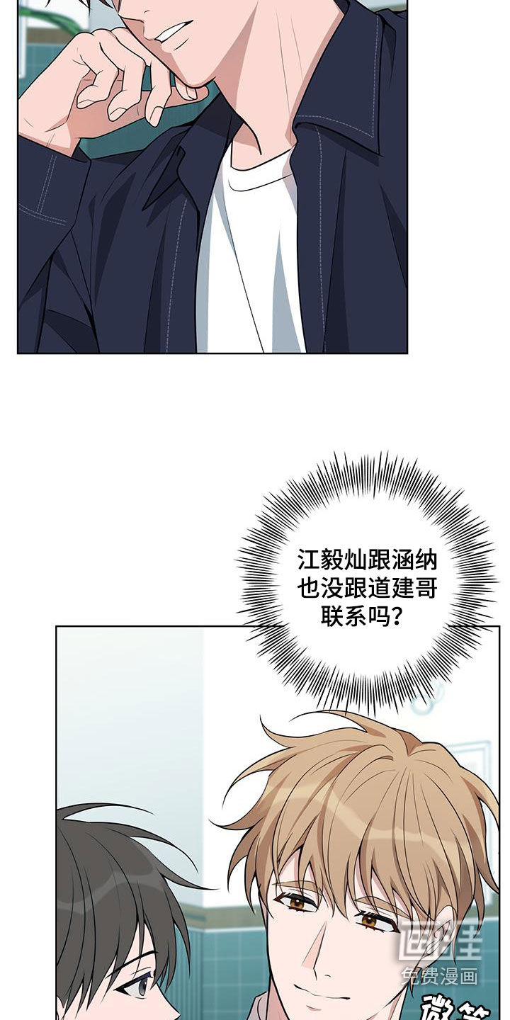 恋爱三骑士第27话图