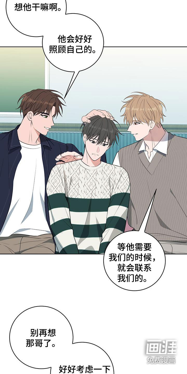 恋爱三骑士第27话图