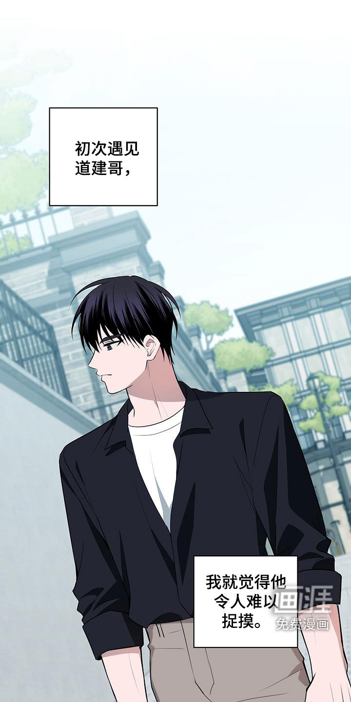 恋爱三骑士第28话图