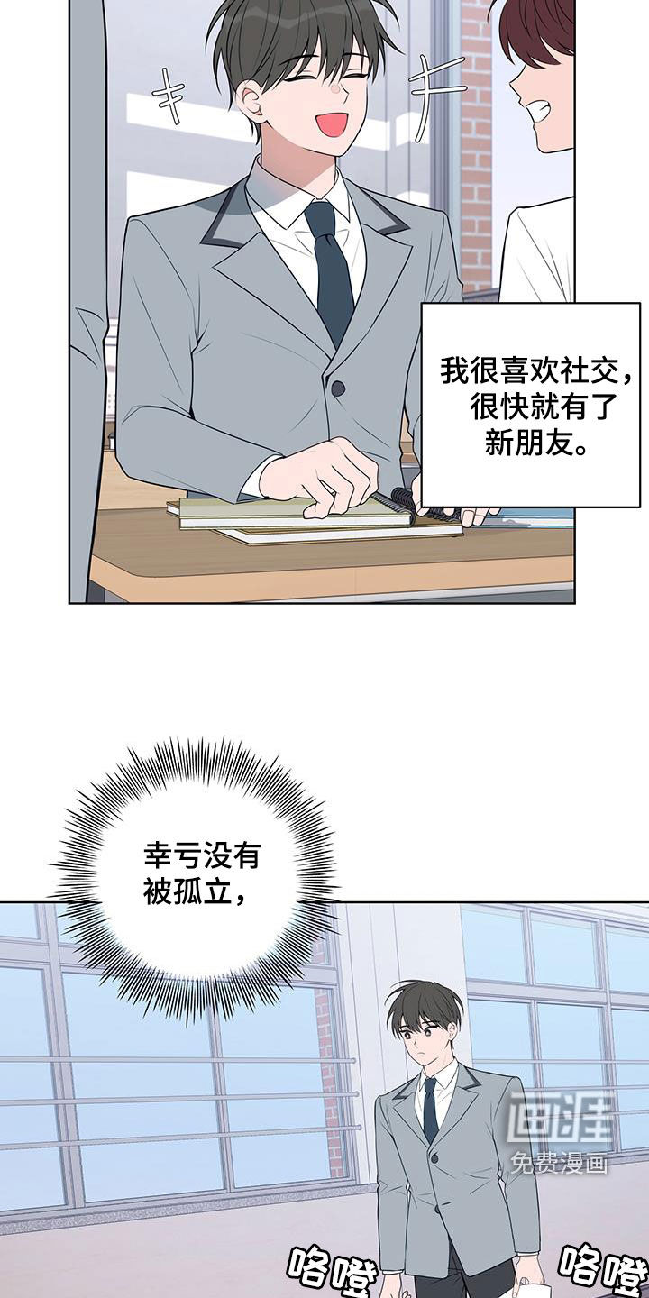 恋爱三骑士第28话图