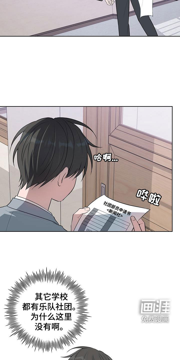 恋爱三骑士第28话图