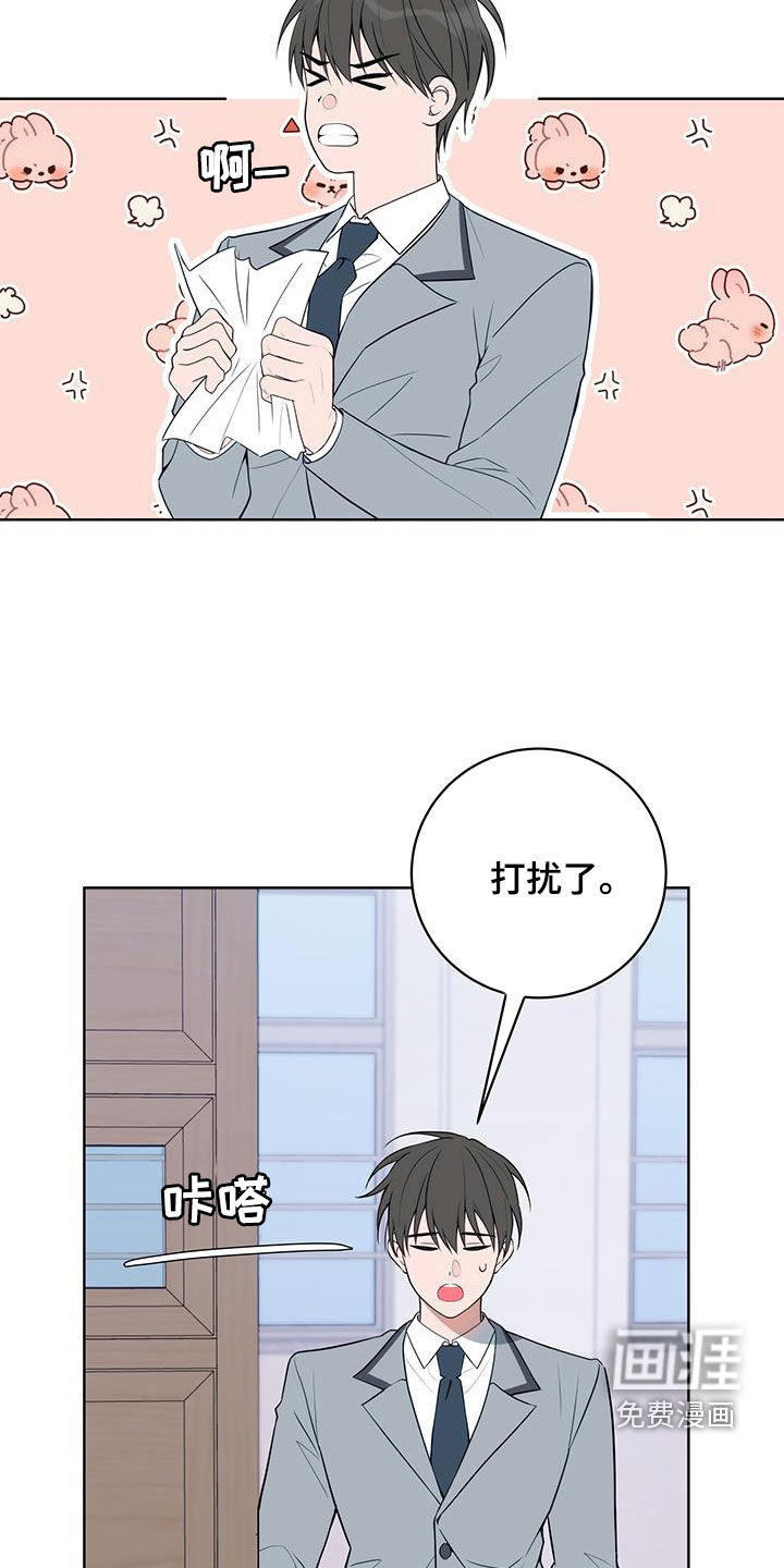 恋爱三骑士第28话图