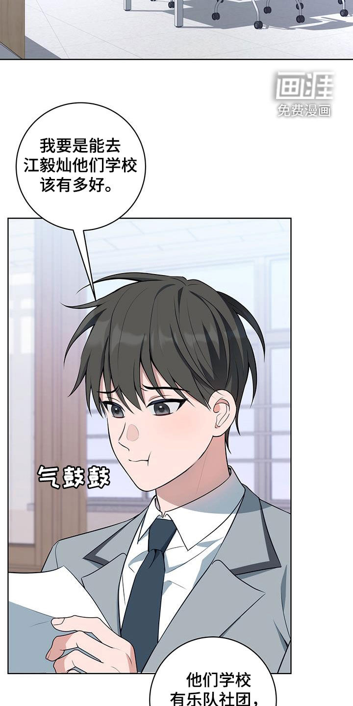 恋爱三骑士第28话图