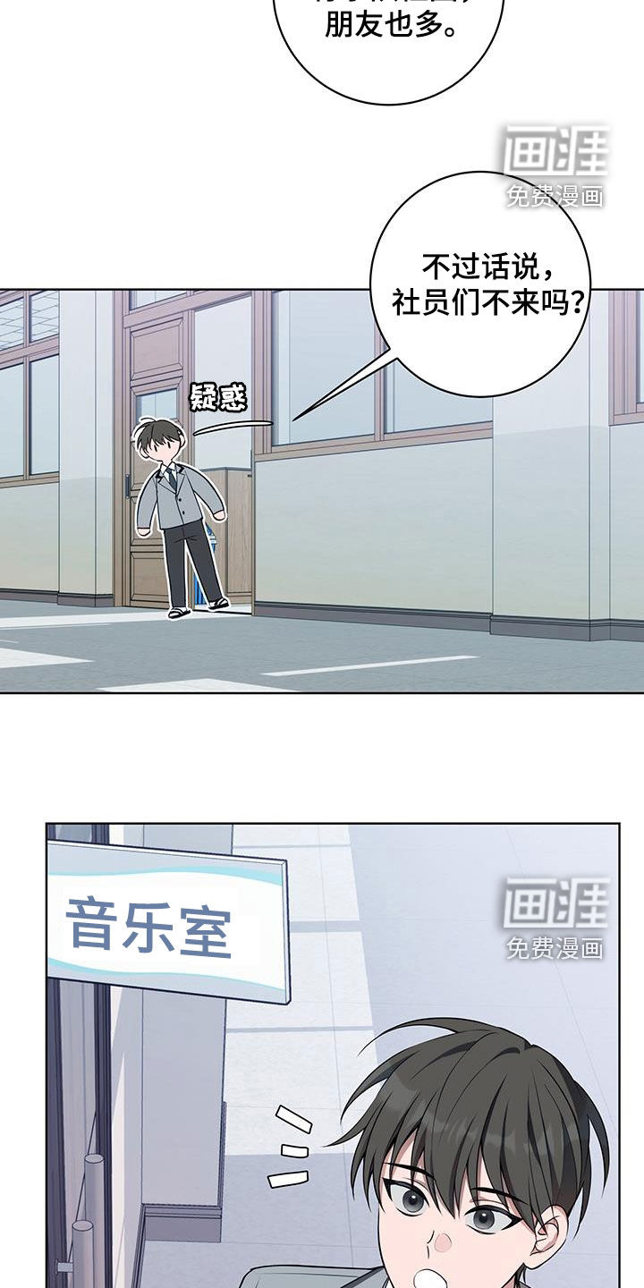 恋爱三骑士第28话图