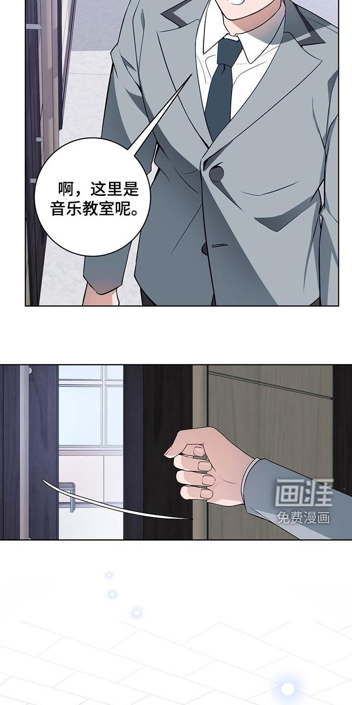 恋爱三骑士第28话图