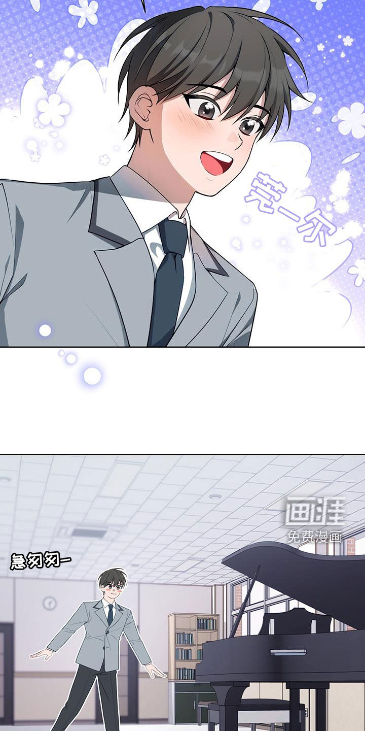 恋爱三骑士第28话图