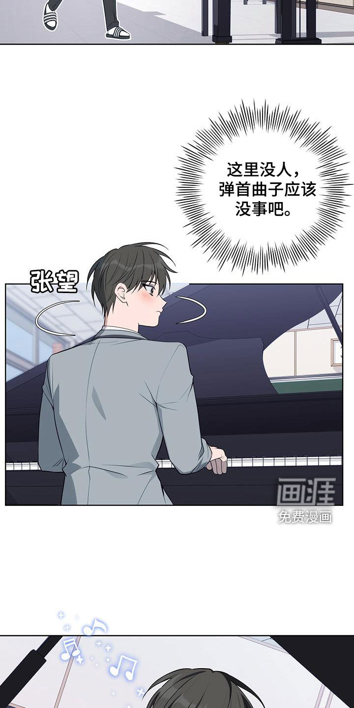 恋爱三骑士第28话图