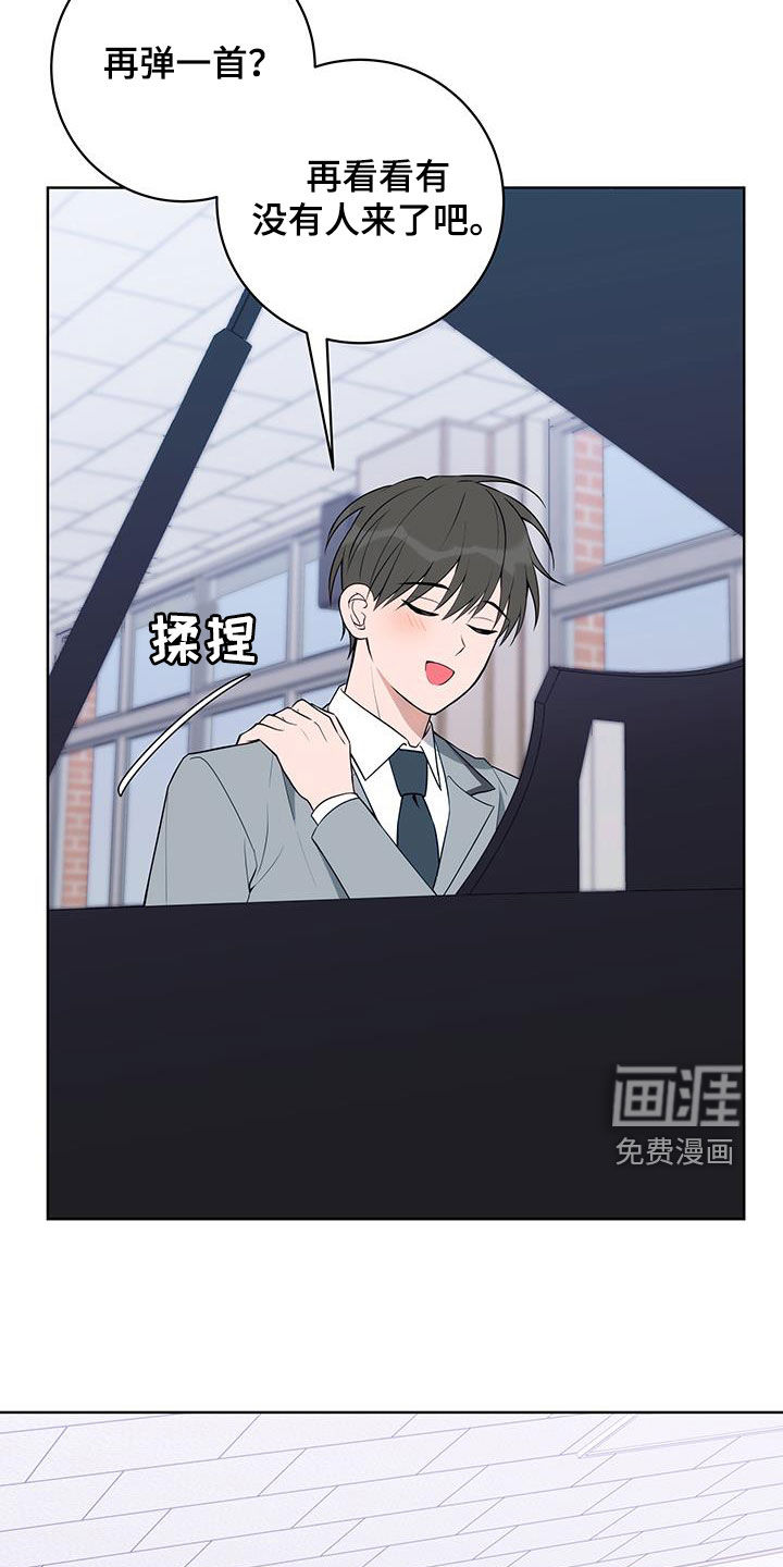 恋爱三骑士第28话图