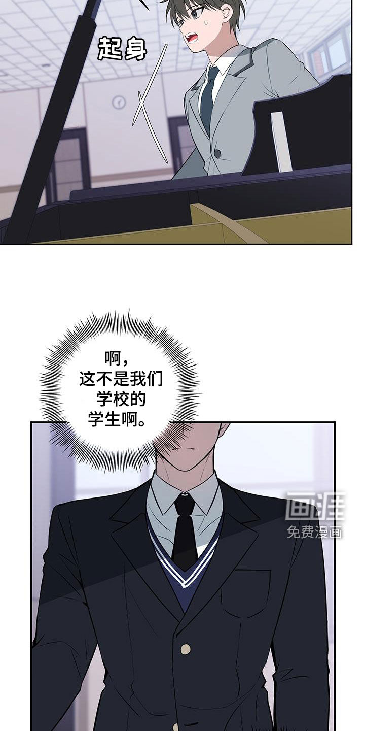 恋爱三骑士第28话图