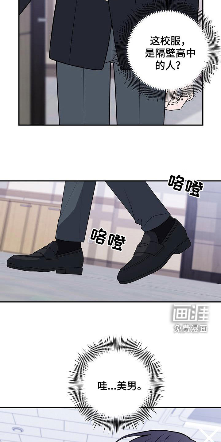 恋爱三骑士第28话图