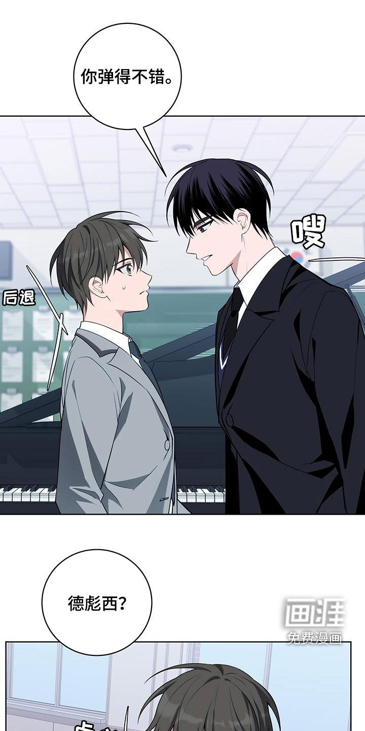 恋爱三骑士第29话图