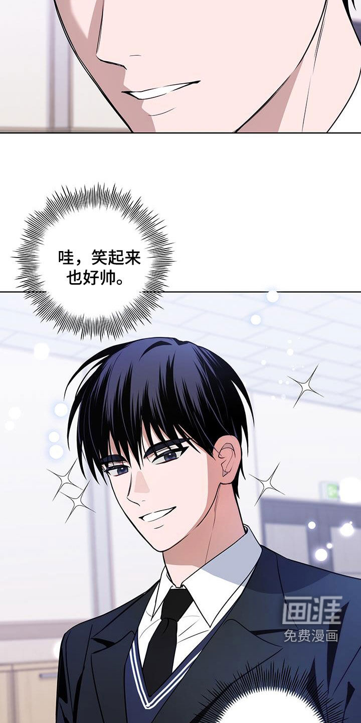 恋爱三骑士第29话图