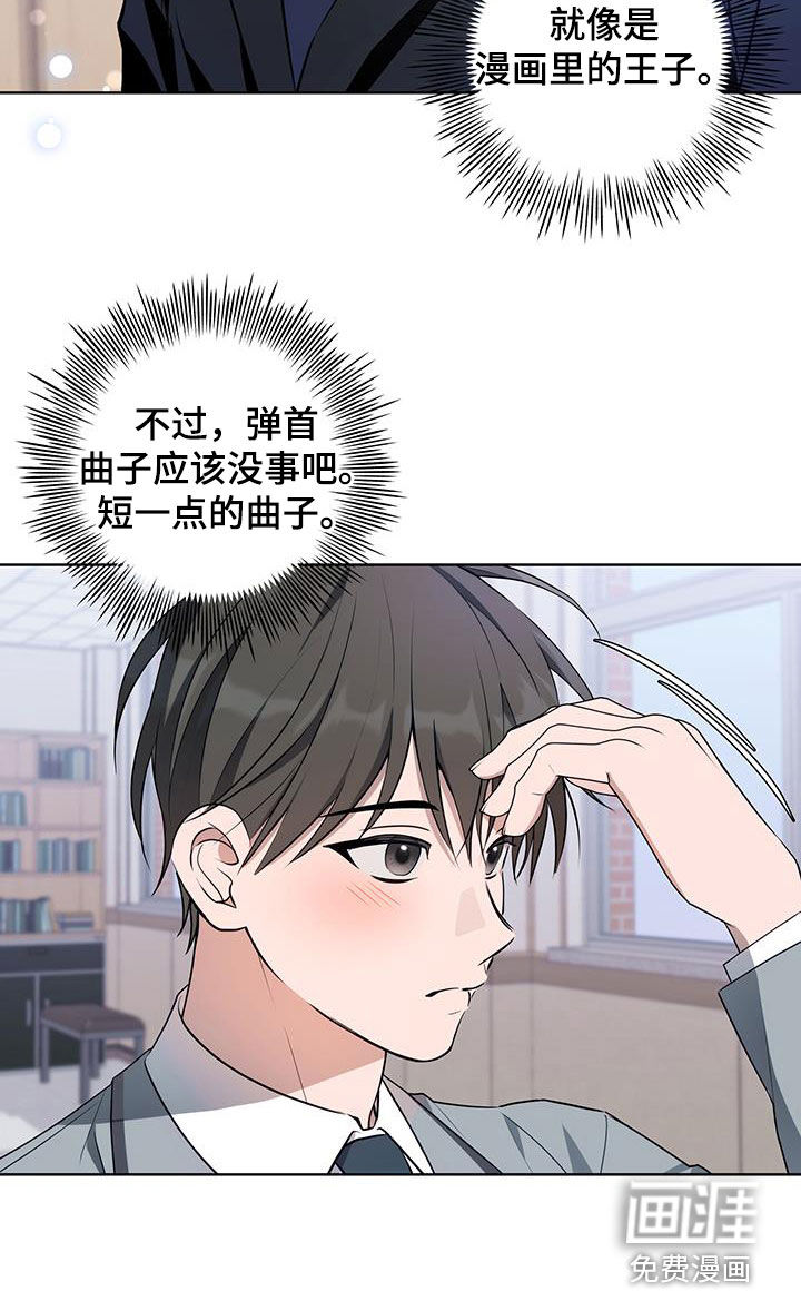 恋爱三骑士第29话图