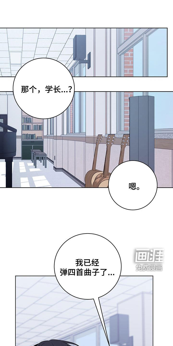 恋爱三骑士第29话图