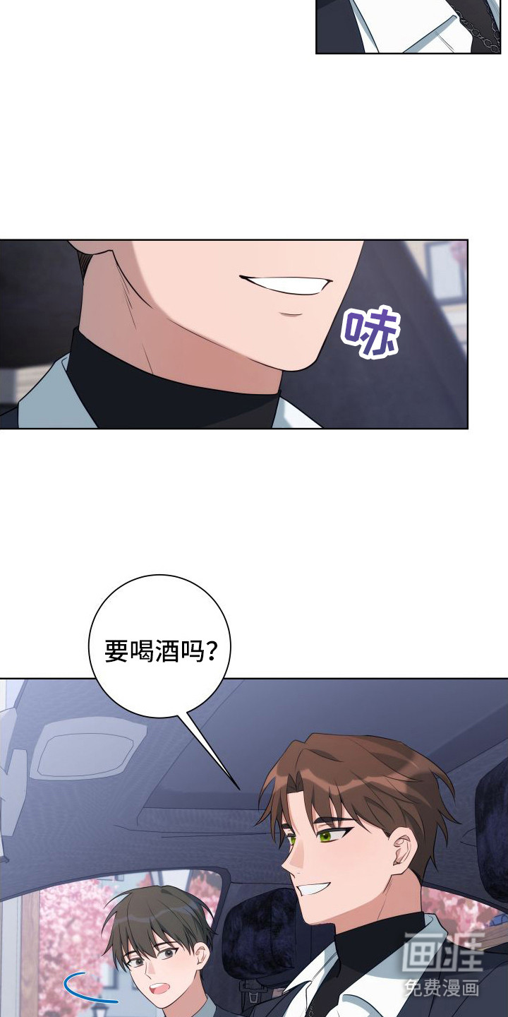 恋爱三骑士第3话图