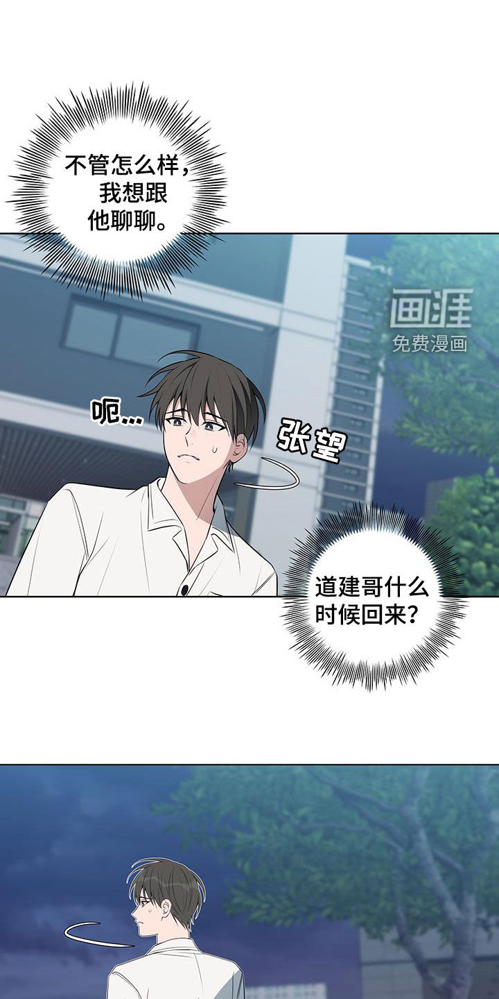 恋爱三骑士第30话图