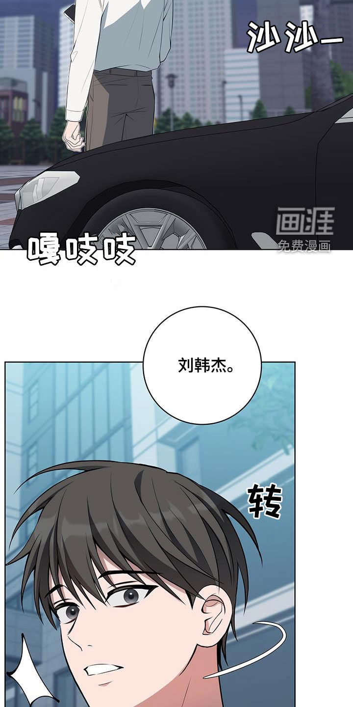 恋爱三骑士第30话图