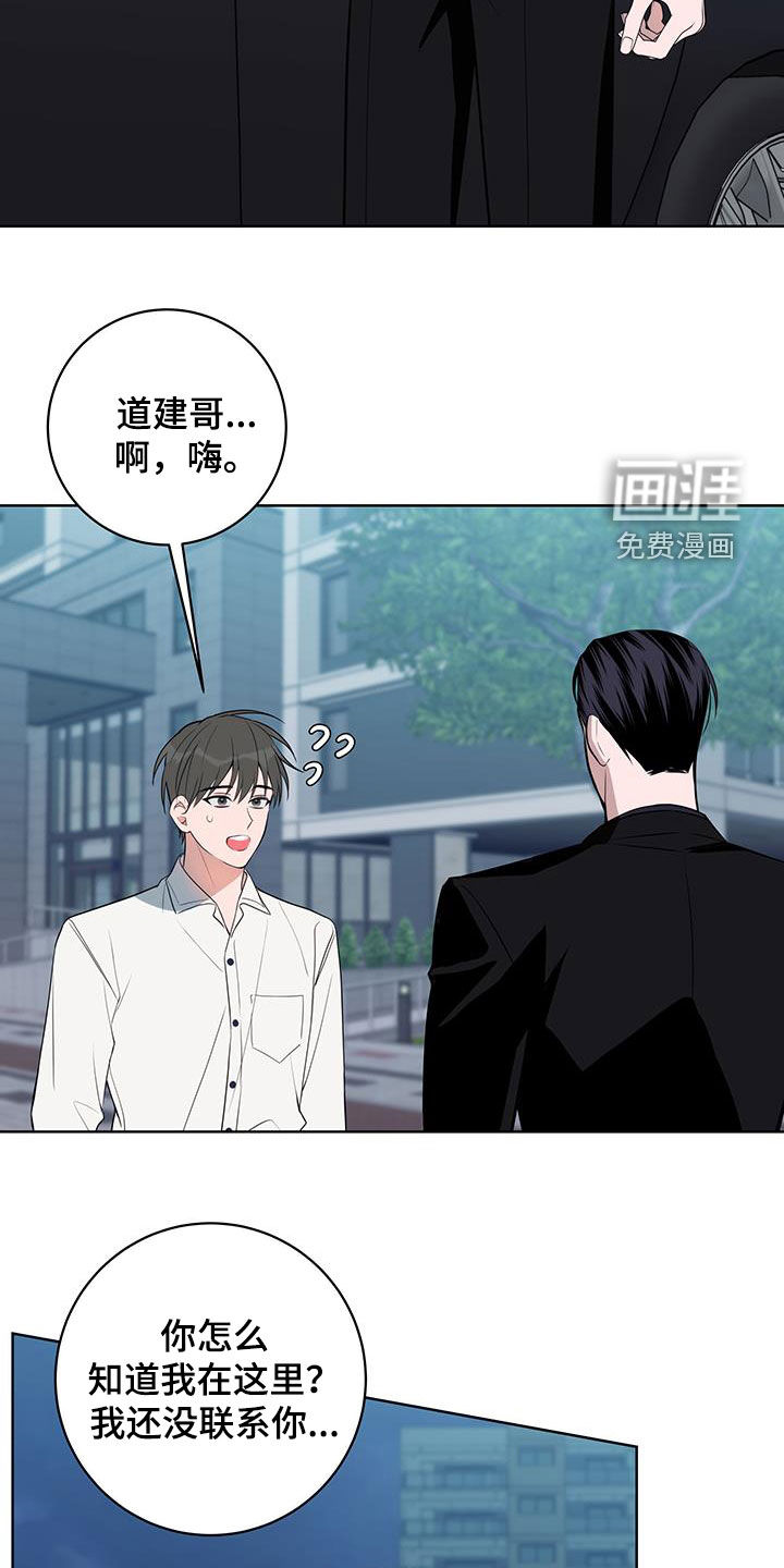 恋爱三骑士第30话图