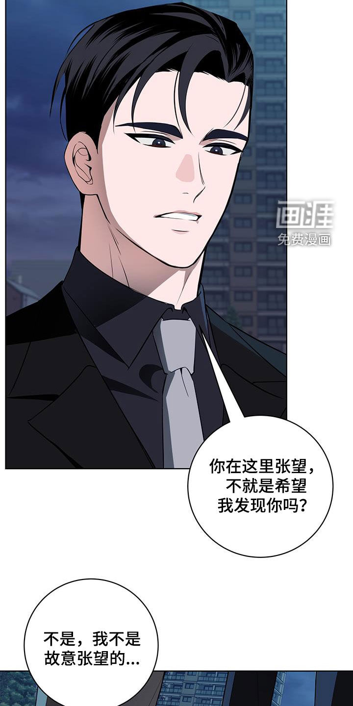 恋爱三骑士第30话图