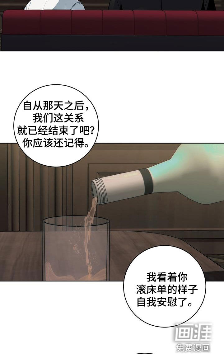 恋爱三骑士第31话图