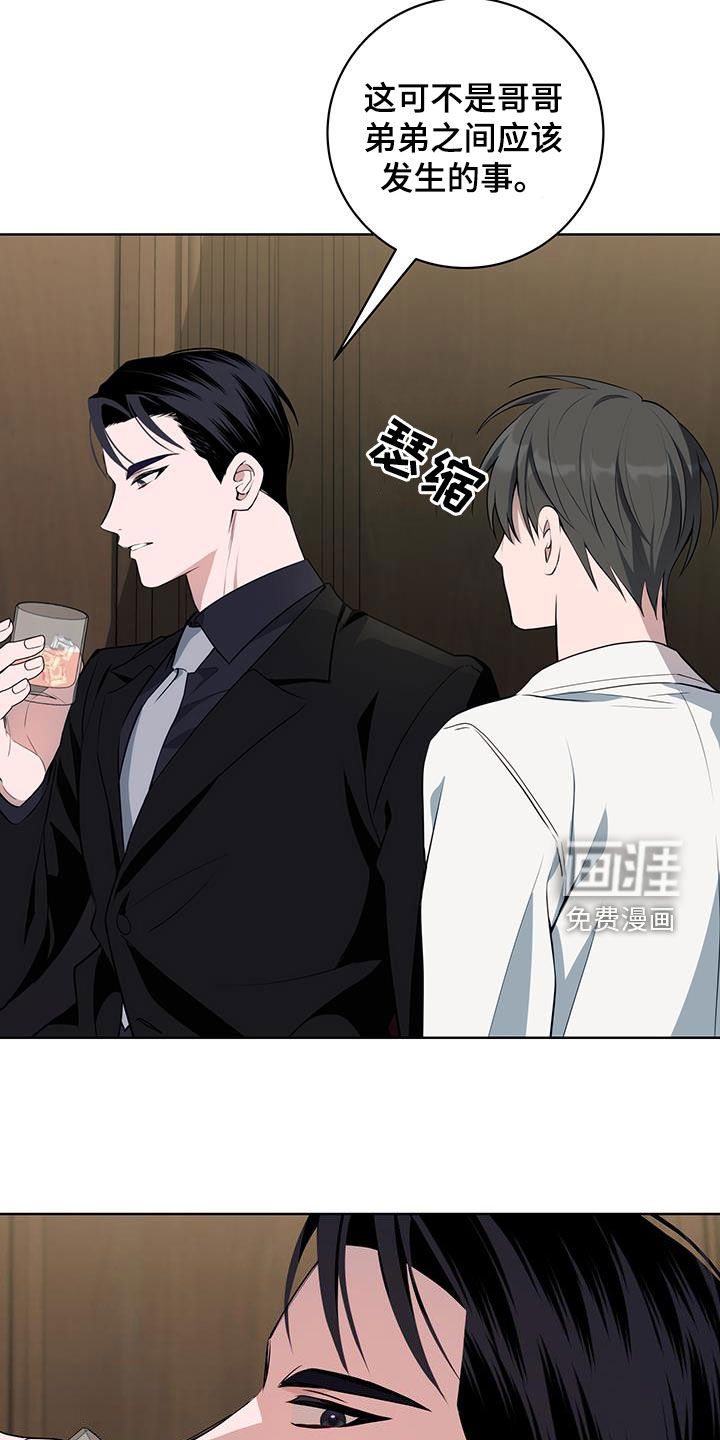 恋爱三骑士第31话图