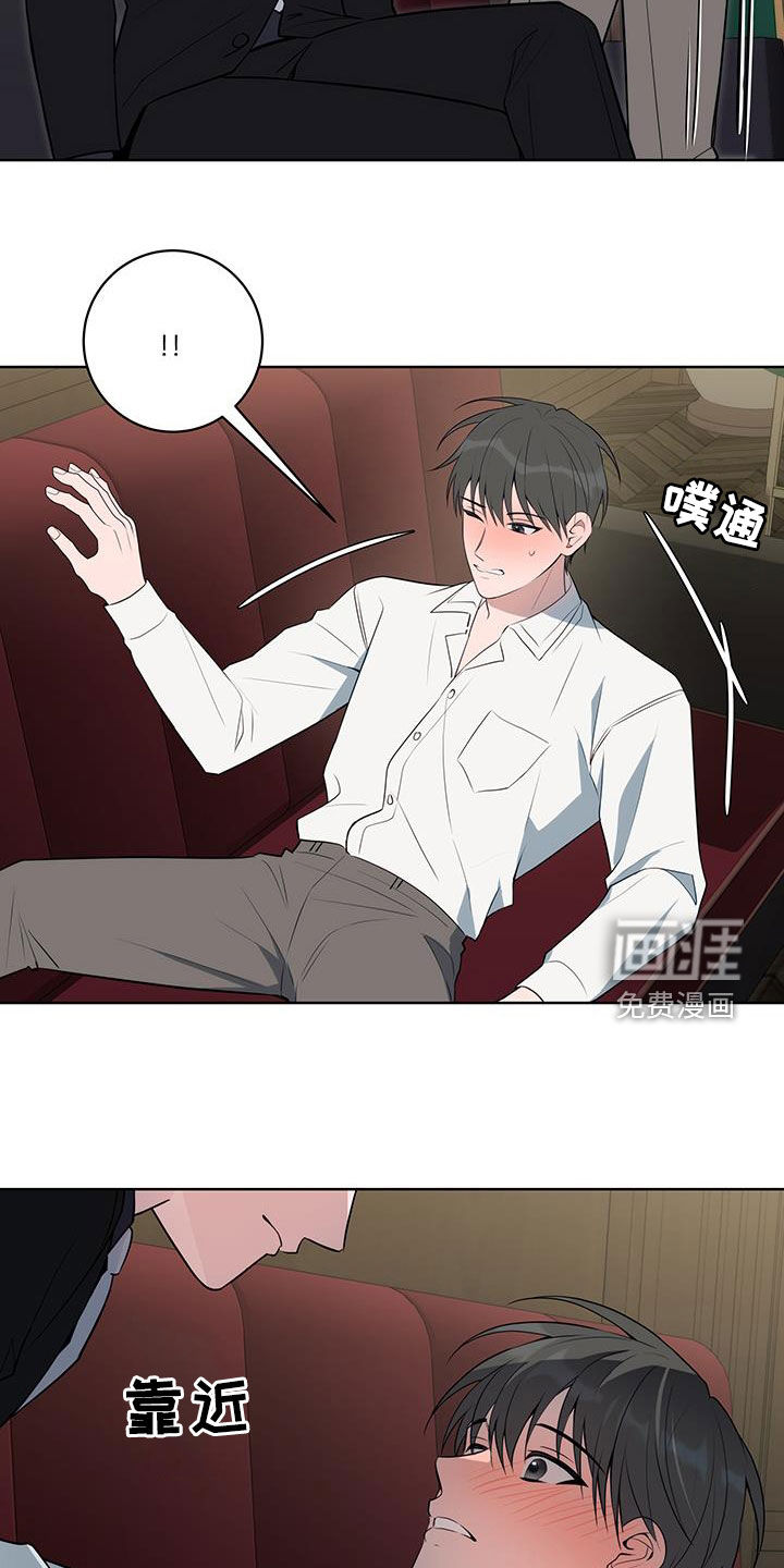 恋爱三骑士第31话图