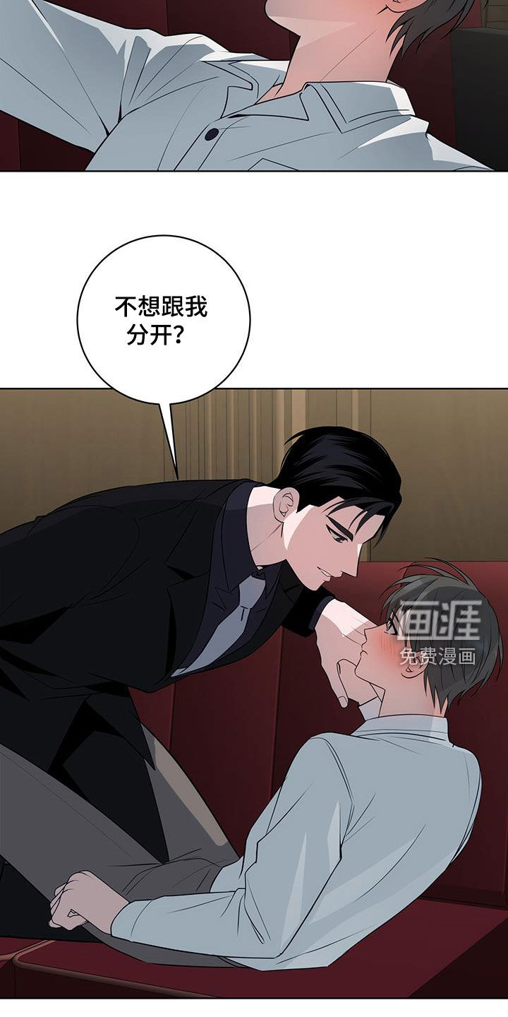 恋爱三骑士第31话图