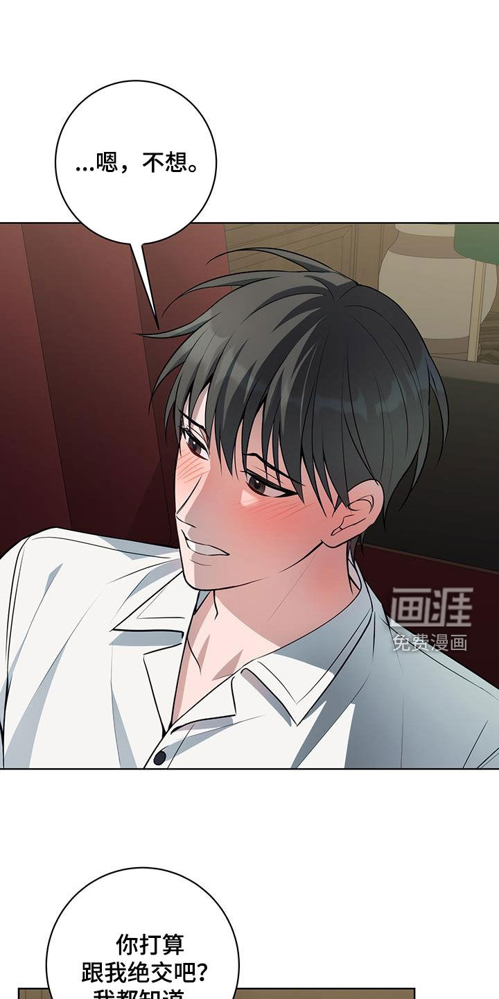 恋爱三骑士第31话图