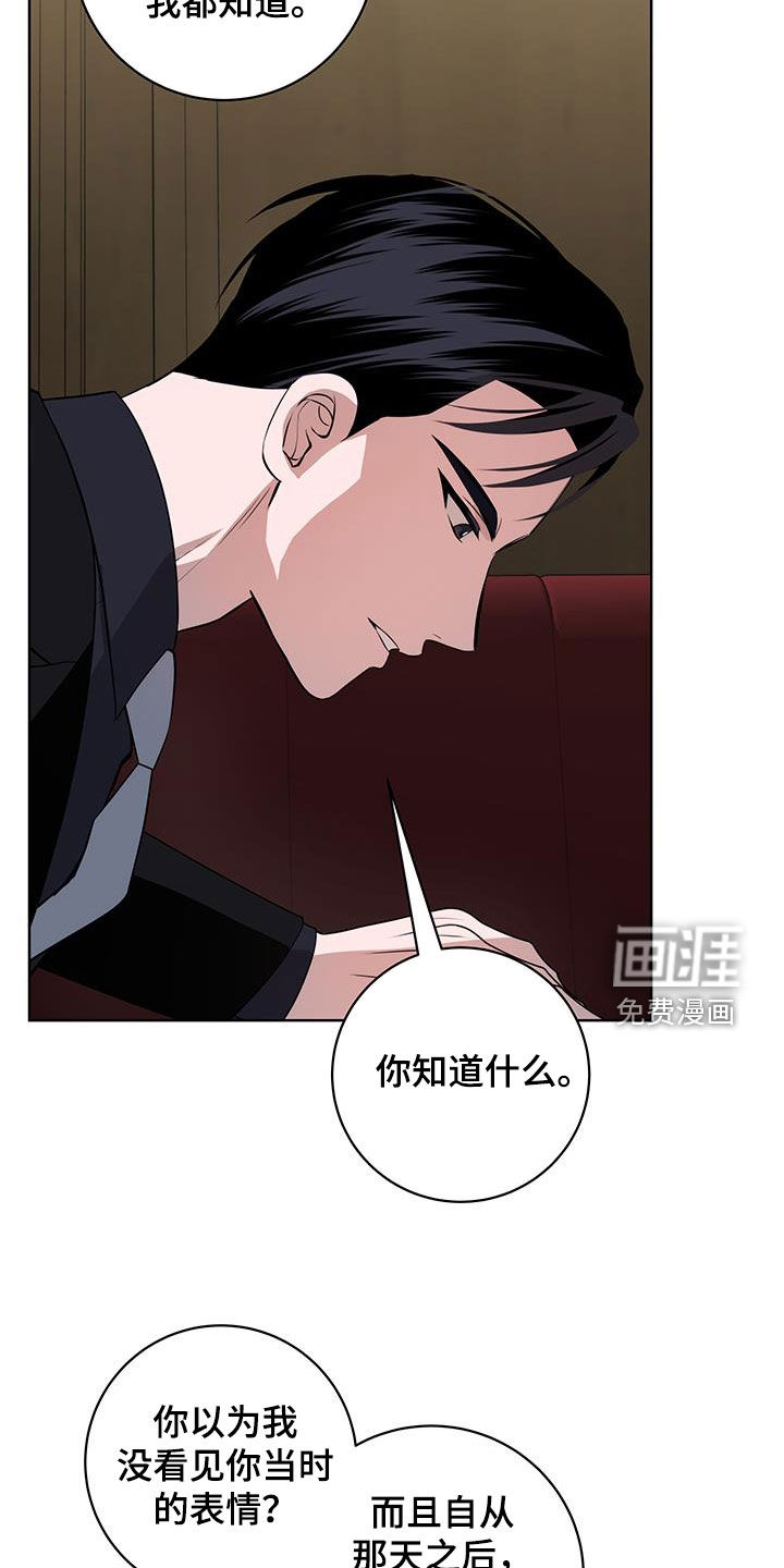 恋爱三骑士第31话图