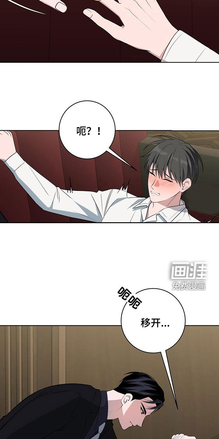 恋爱三骑士第31话图