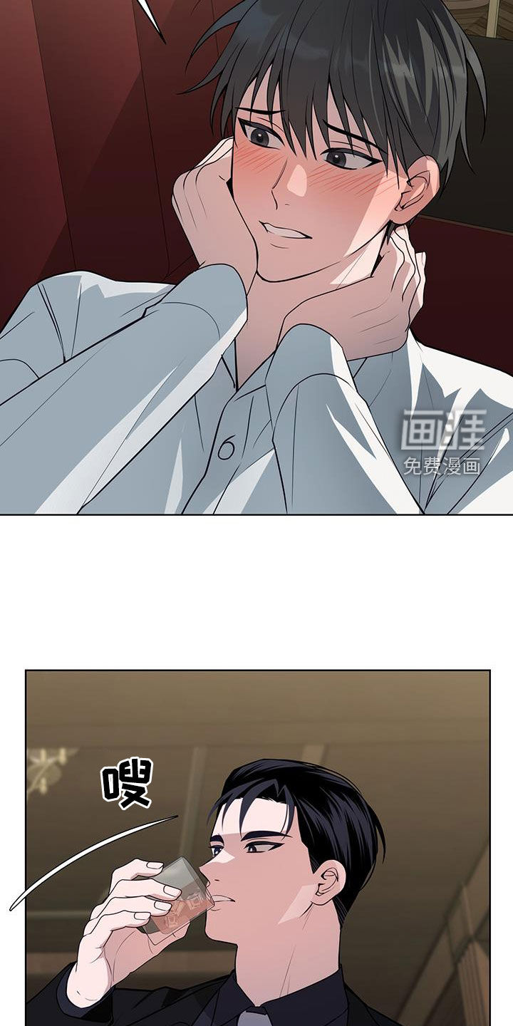 恋爱三骑士第31话图