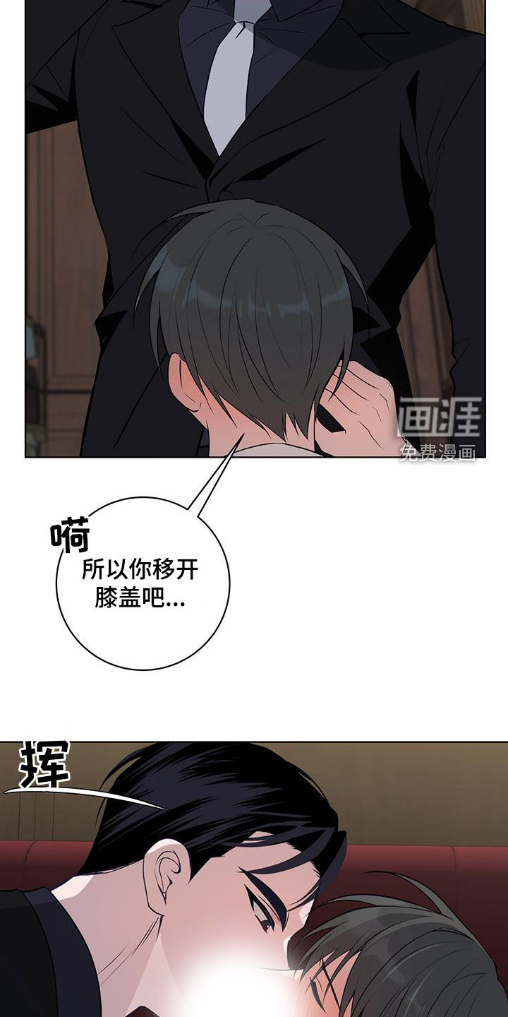 恋爱三骑士第31话图