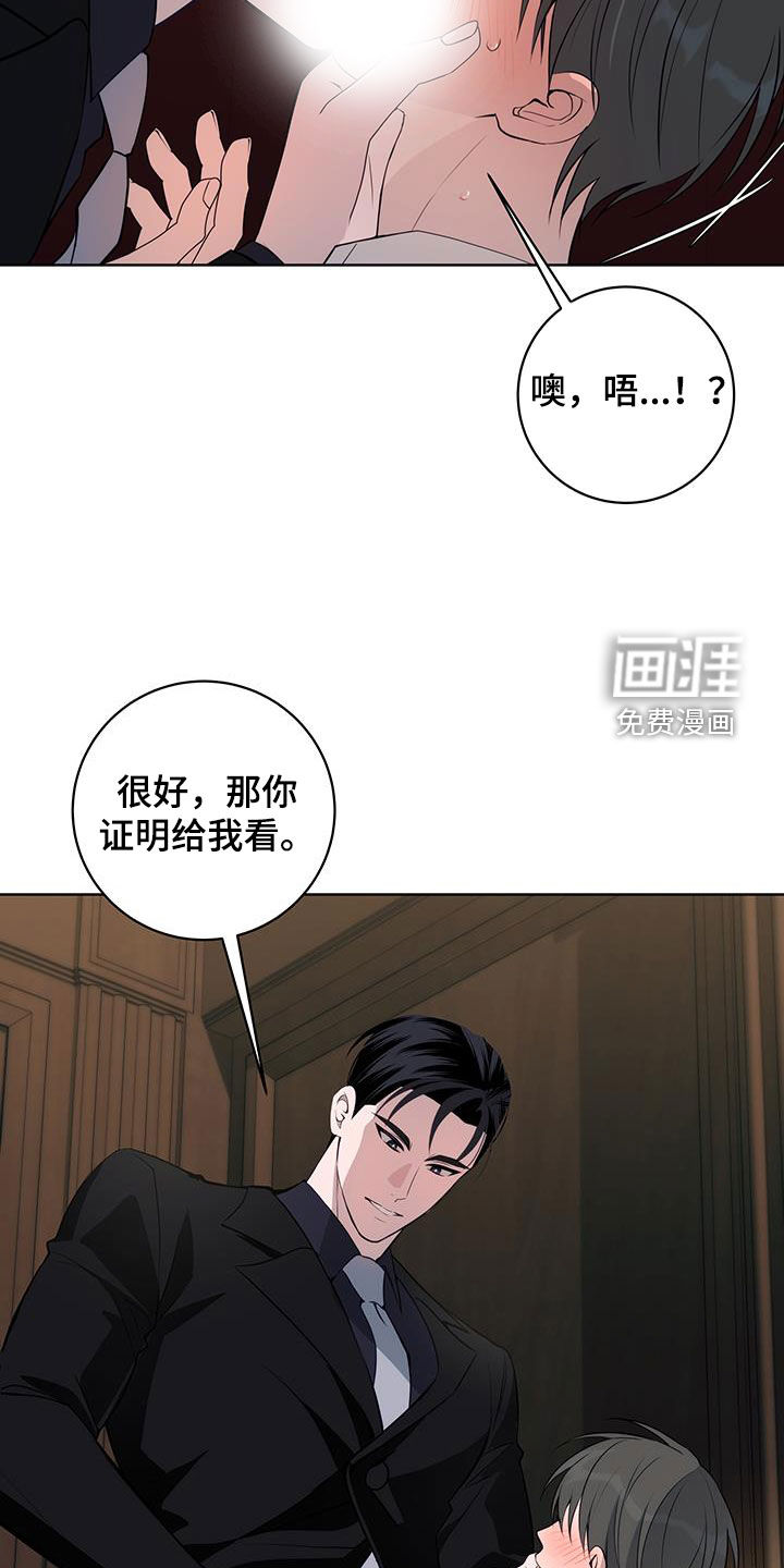 恋爱三骑士第31话图