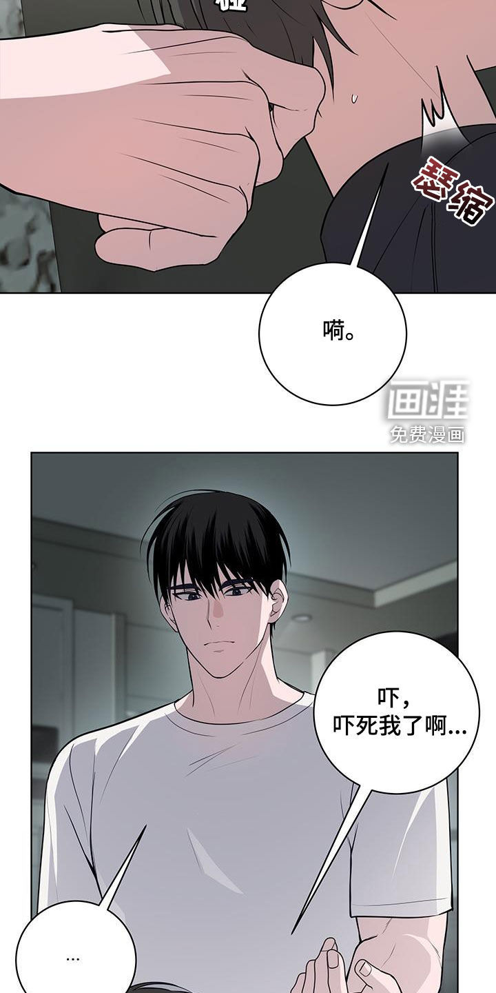 恋爱三骑士第32话图